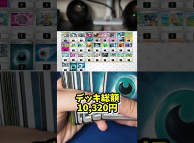 ホップのザシアンexデッキ紹介【ポケカ】