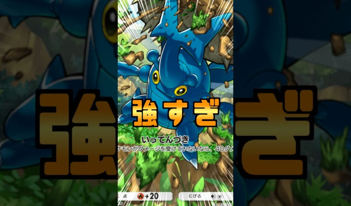 大穴！意外にヘラクロスデッキが強すぎる？そこそこ戦えて面白いぞ！#shorts  #ポケポケ #ポケモン