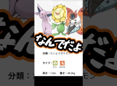 ソルロックの分類が気になる #ポケモン　#店長すぐ
