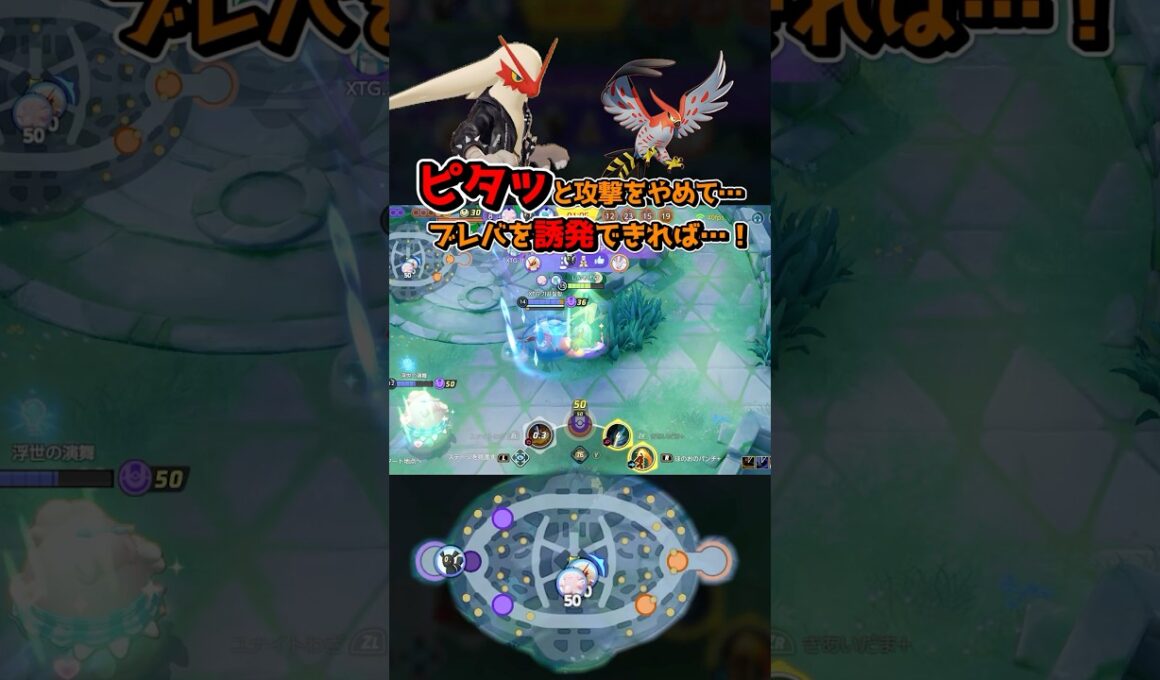 【感動】ソロランなのにマクロ意識高いヤツらwww #ポケモンユナイト #ポケユナ #ユナイト #pokemonunite #shorts ソロラン 勝ち方 バシャーモ マホイップ