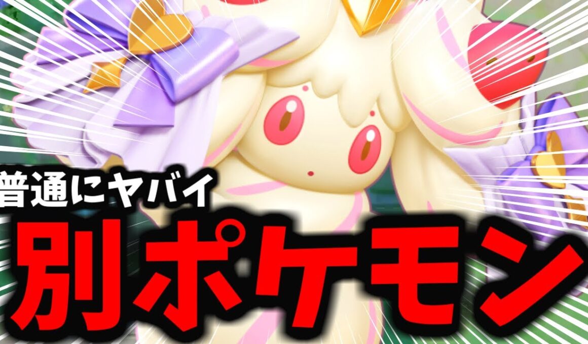【ポケモンユナイト】マジで有料級！世界1マホイップに詳しい人に全てを教えてもらった。