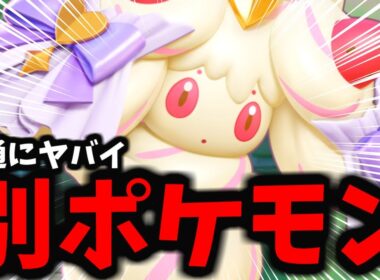 【ポケモンユナイト】マジで有料級！世界1マホイップに詳しい人に全てを教えてもらった。