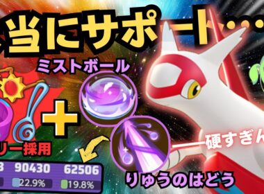 【何者？】サポートでもないしメイジでもない？『ラティアス』徹底解説【ポケモンユナイト】