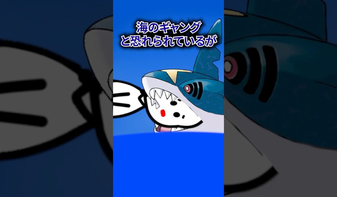 ポケモンの雑学3選Part386 #なぞはな #ポケモン #ポケモンカード #ポケモンオリジナルアニメ #ポケポケ #shorts #イダイナキバ #サメハダー #オムナイト