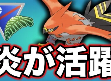 ファイアローを使いこなせる人はレートを上げられます！！【ポケモンGO】【GOバトルリーグ】