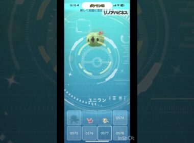 #PokemonGO #ポケモンGO #2025 #コミュニティデイ #ユニラン #色違い を捕まえたい