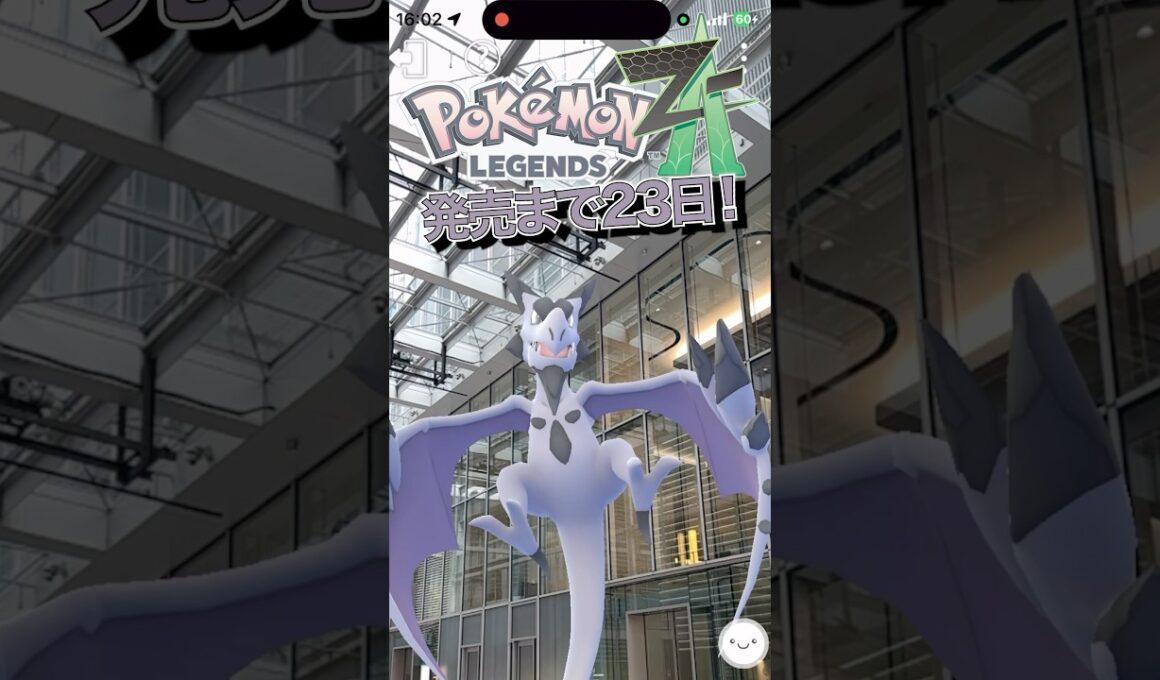 【メガカウントダウン】ポケモンZA発売まであと23日！#ポケモン #ポケモンZA #PokemonLegendsZA #ポケモンGO #メガシンカ #メガプテラ