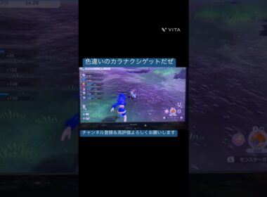 「レジェンズアルセウス」色違いのカラナクシゲットしてみた #ポケモン #レジェンズアルセウス