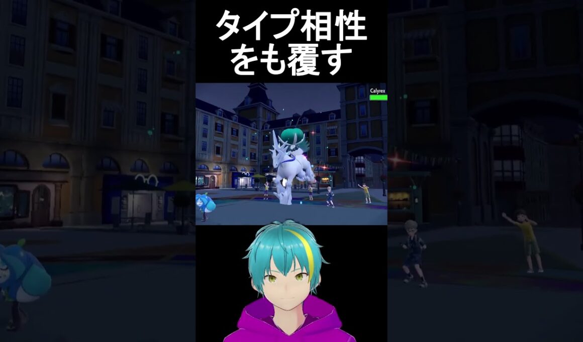 ガラルサンダー、かなりやる #vtuber #ダブルバトル #ポケモンSV