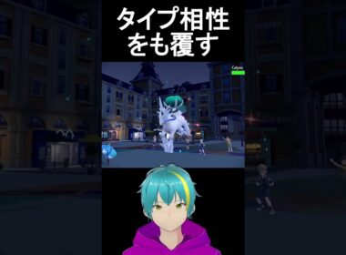 ガラルサンダー、かなりやる #vtuber #ダブルバトル #ポケモンSV