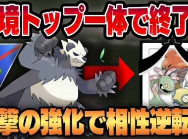 【ジャングルカップ】誰も知らないいわなだれ強化で不利相性をカモにするゴロンダが強すぎて19勝6敗！！環境に特化したメチャクチャ技構成パーティが冗談抜きで超強いです！！【GBL】