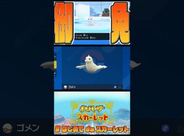 色違いジュゴン謝罪 #Shorts