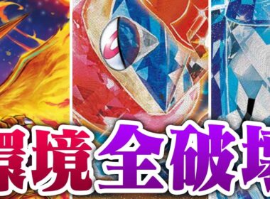 【絶叫】友達に盤面をグチャグチャにされました😡😡😡【ゲッコウガex】【宝石ゲッコウガ】【ポケカ/対戦】【インフェルノX】
