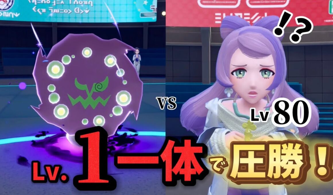 Lv 1ミカルゲ一体でミモザ先生(Lv80×六体)を撃破！【バッグ禁止】