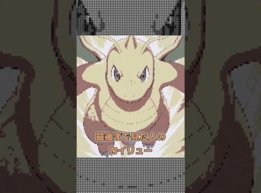 【マイクラ】○○した人のカイリュー【Minecraft/マインクラフト】【ツール】 #shorts