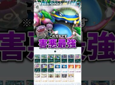 毒型アローラベトベトンデッキが害悪で最強すぎた件【ポケポケ】【Pokémon Trading Card Game Pocket】