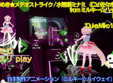 [BeatSaber]  ときめき★メテオストライク / 水無瀬ミナミ （C.V. 佐々木春香）[mapped by Gazer] Ex