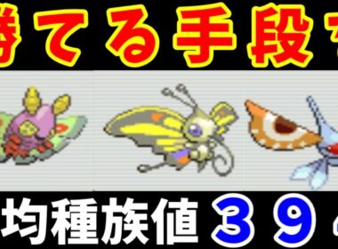 序盤むし軍団（ホウエン勢）でもブレーンのだれか勝てる説！【ゆっくり実況】【ポケモンEm】