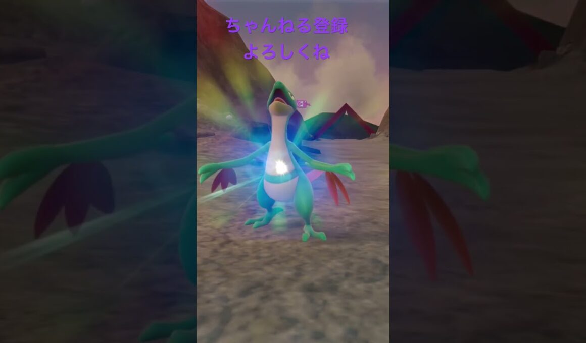 色違いジュプトル進化 #ポケモン #ポケモンsv #色違いポケモン