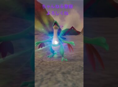 色違いジュプトル進化 #ポケモン #ポケモンsv #色違いポケモン