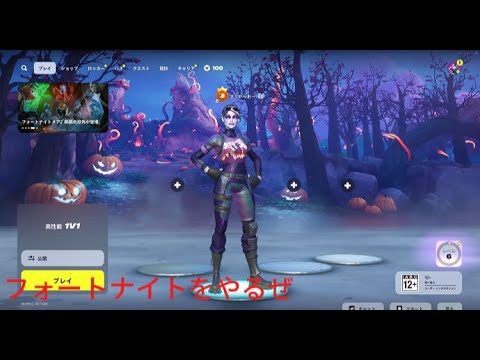 ９のアカウント見つかったからフォートナイトの配信やっていく！