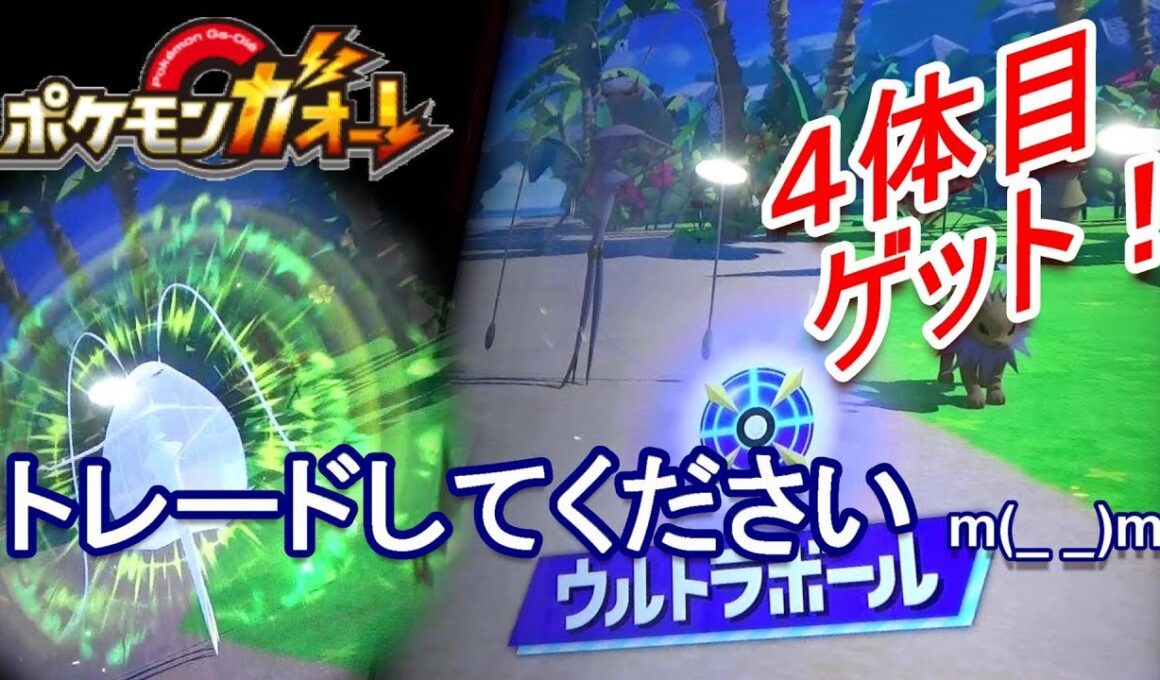 またまた！デジャブ！？ ４枚目のフェローチェ♪　ズガドーンまたはツンデツンデと交換してくれる？ [ ポケモンガオーレ ウルトラレジェンド4弾 メルメタルコース ]