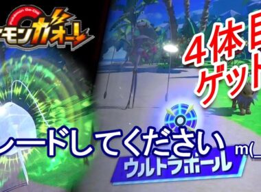 またまた！デジャブ！？ ４枚目のフェローチェ♪　ズガドーンまたはツンデツンデと交換してくれる？ [ ポケモンガオーレ ウルトラレジェンド4弾 メルメタルコース ]