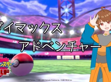 ラグラージが欲しいの！！！！【ポケモン剣盾】