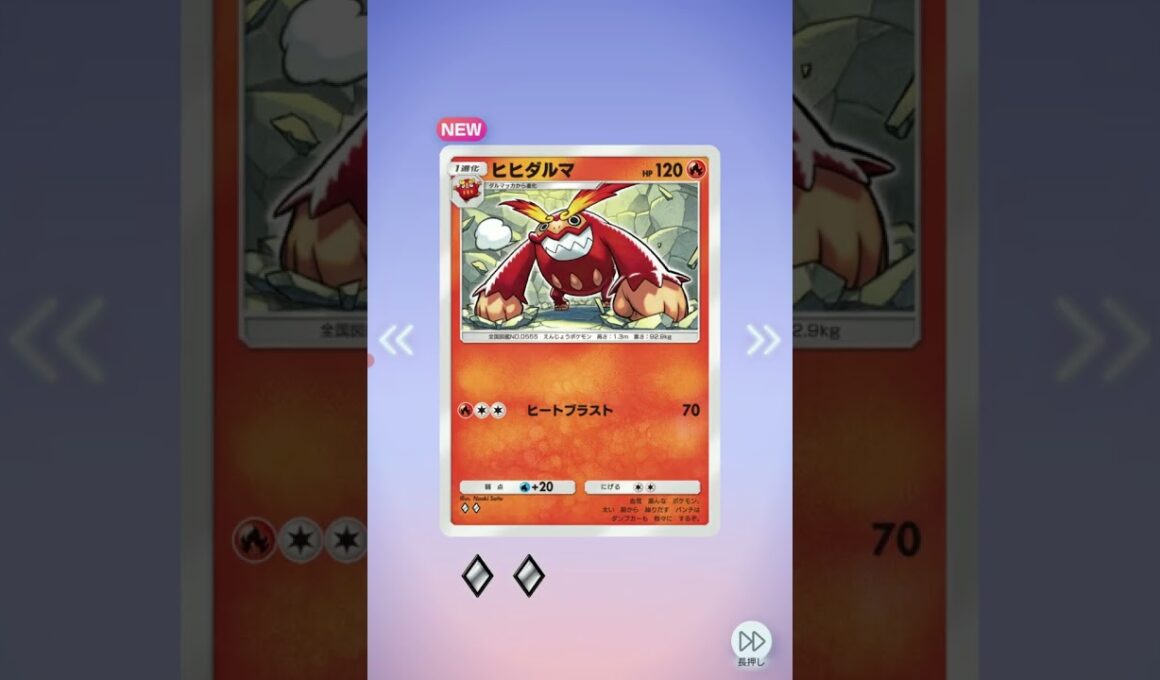 ポケポケ ランターンのアートレアカードがあった!