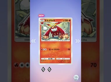 ポケポケ ランターンのアートレアカードがあった!