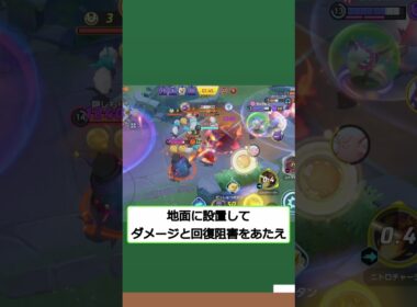 マフォクシーの特徴 #ユナイト #ポケモン#ポケモンユナイト