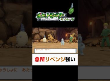 【ポケモンBDSP】きあいだめしたワンリキーにボコボコにされるミノムッチ【ダイパリメイク】#ポケモン #pokemon #bdsp