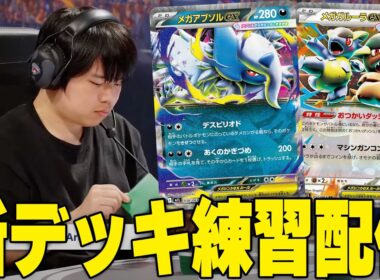 話題のメガアブソルを練習！！！！！