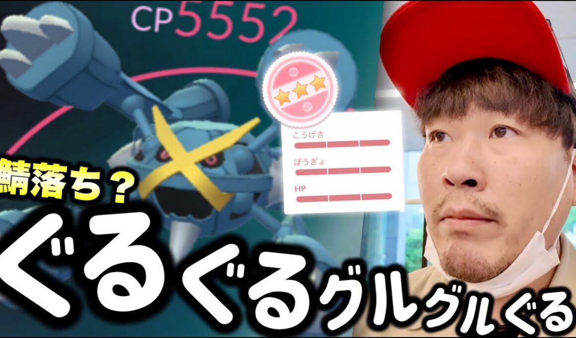 超速報！ぐるぐる！なんかバグってる！？雨の中のメガメタグロスレイドデイ！！！