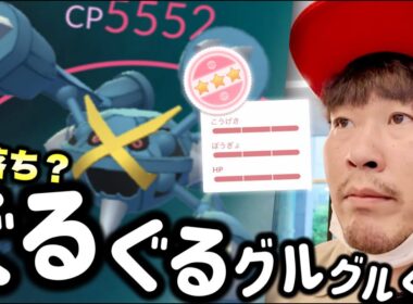 超速報！ぐるぐる！なんかバグってる！？雨の中のメガメタグロスレイドデイ！！！