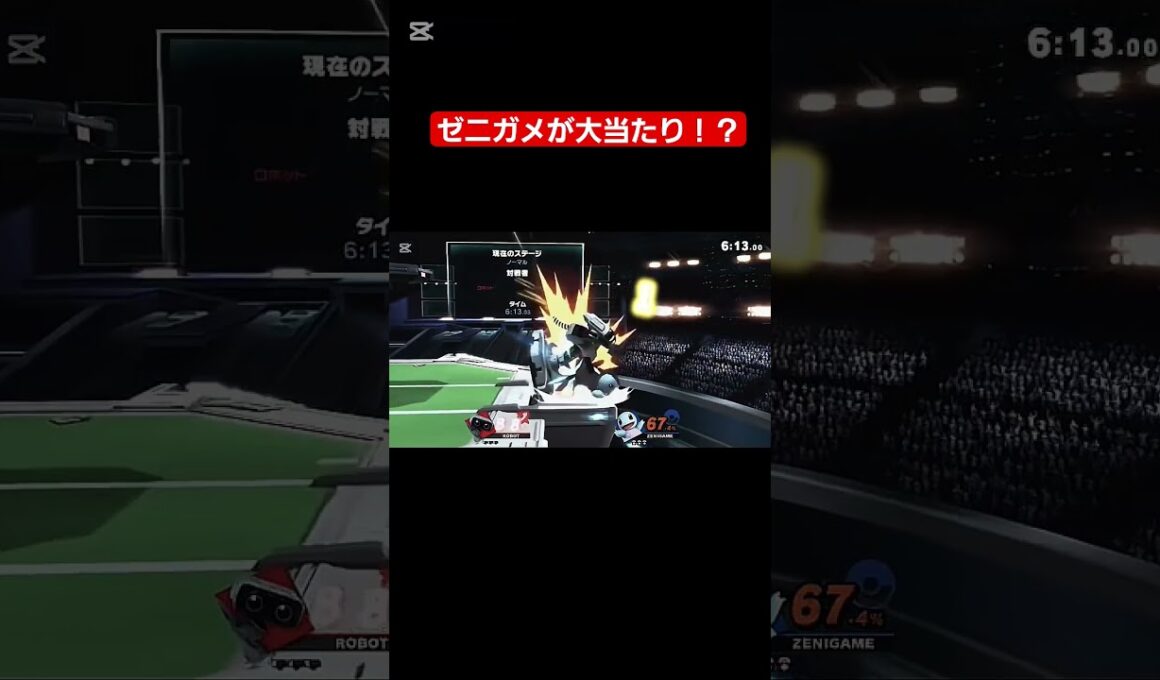 【スマブラsp】向こうまでお運び致します！#スマブラsp #ゼニガメ