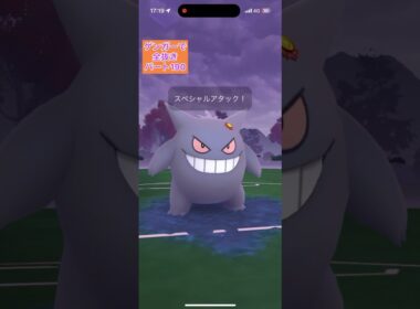 CP2500以下【190ヨーギラスクリフ】正真正銘ゲンガーのみでロケット団リーダーを全抜きする！いわくだきヨーギラスエアスラッシュエアームドバレットパンチカイリキー【ポケモンGO】