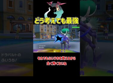 なんでもできる 最強ドラパルト