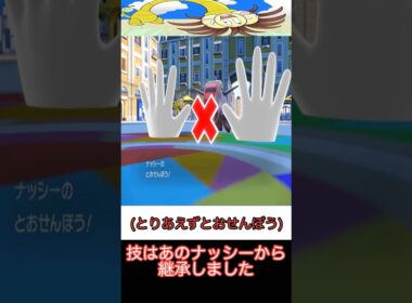 【ポケモンSV】何度だって蘇るナッシー