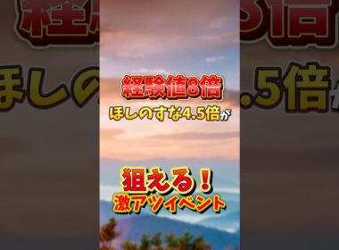 【緊急】⚠️3時間限定⚠️XP８倍,ほしのすな4.５倍の激アツイベント！まさかの過去最高倍率！ユニランのコミュニティデイが開催！【ポケモンGO】 #ポケモンGO #島名なまし