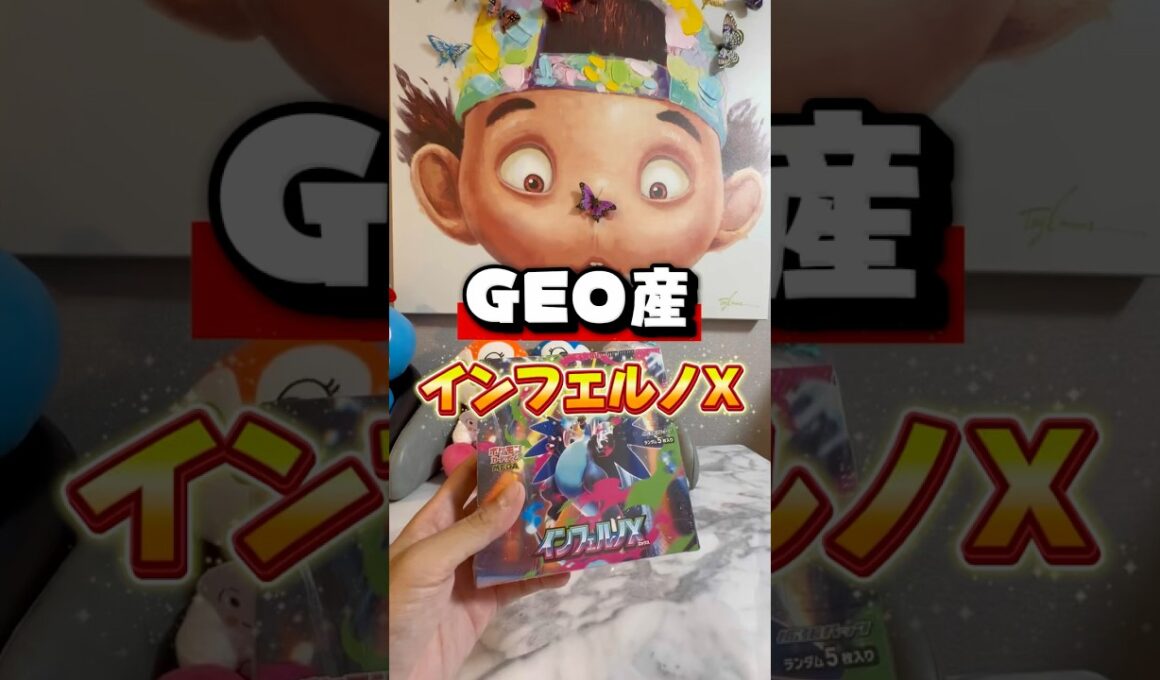 #ポケカ #ポケモン #ポケモンカード #新弾#インフェルノX#SAR#リザードン#ロトム