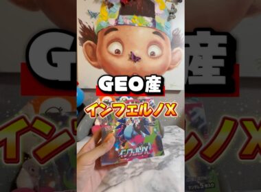 #ポケカ #ポケモン #ポケモンカード #新弾#インフェルノX#SAR#リザードン#ロトム