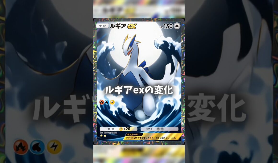 AIでルギアexの変化 #ポケポケ #shorts