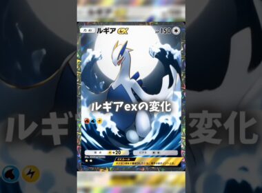 AIでルギアexの変化 #ポケポケ #shorts