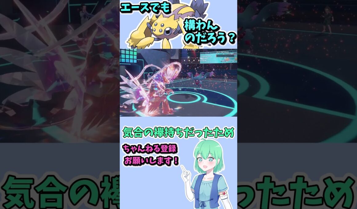 ショート680【バトル】サポートもアタッカーも完ぺきにこなすデンチュラが強すぎワロタ！