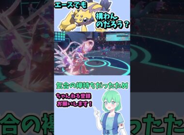 ショート680【バトル】サポートもアタッカーも完ぺきにこなすデンチュラが強すぎワロタ！