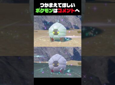 色違いのボーマンダがイケメンすぎる