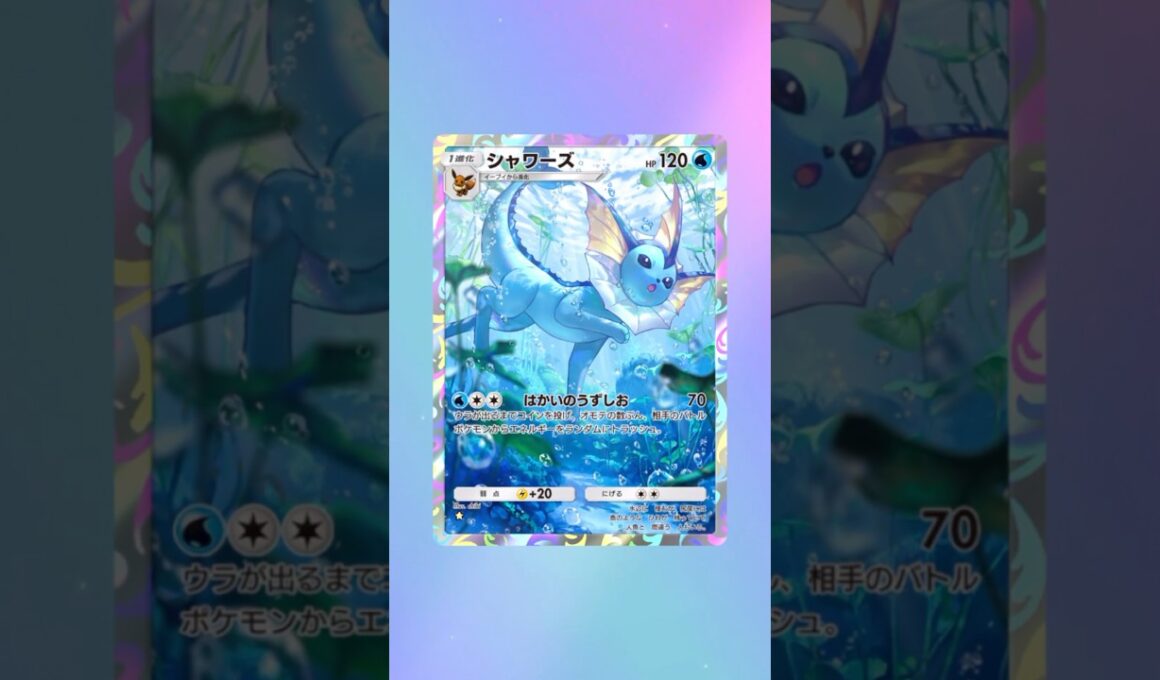 【ポケポケ】1つ星シャワーズ #ポケポケ #パック開封 #ポケモン #pokemon #gaming #shorts #trending #fyp #japan #japanese #ショート