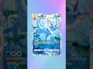 【ポケポケ】1つ星シャワーズ #ポケポケ #パック開封 #ポケモン #pokemon #gaming #shorts #trending #fyp #japan #japanese #ショート