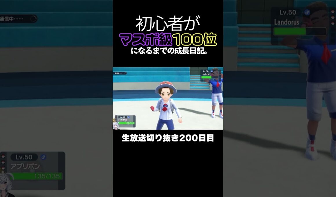 【ポケモンSVランクマ】パオジアンをワンパン！ランドロスをボコボコ！アブリボンが禁伝環境で大暴れ。【初心者がマスターボール級100位になるまでの成長日記。生放送切り抜き】